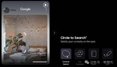 谷歌Gemini“圈屏”功能曝光:精準(zhǔn)搜索新體驗?