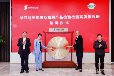 以數(shù)據(jù)資產(chǎn)化推動(dòng)智慧發(fā)展，全國首單奶酪RDA掛