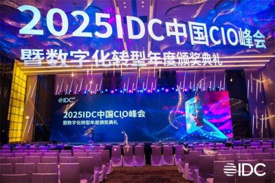 信銳助力TCL獲 “2025中國IDC未來企業(yè)大獎(jiǎng)聯(lián)接領(lǐng)軍