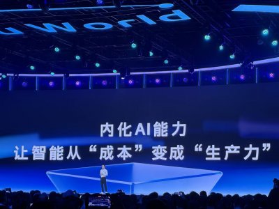 李彥宏：內(nèi)化AI能力讓智能成為生產(chǎn)力