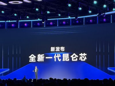百度昆侖芯M100 明年初上市